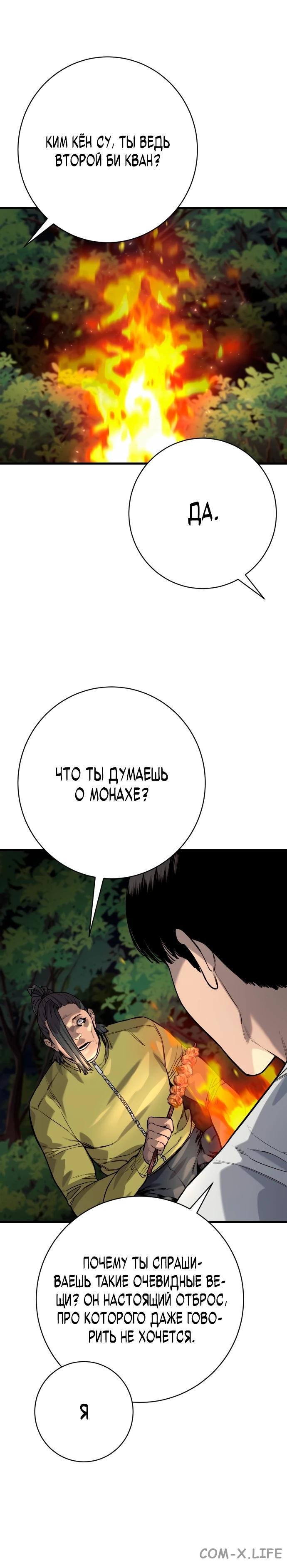 Read Перерождение убийцы в копа Manga Online