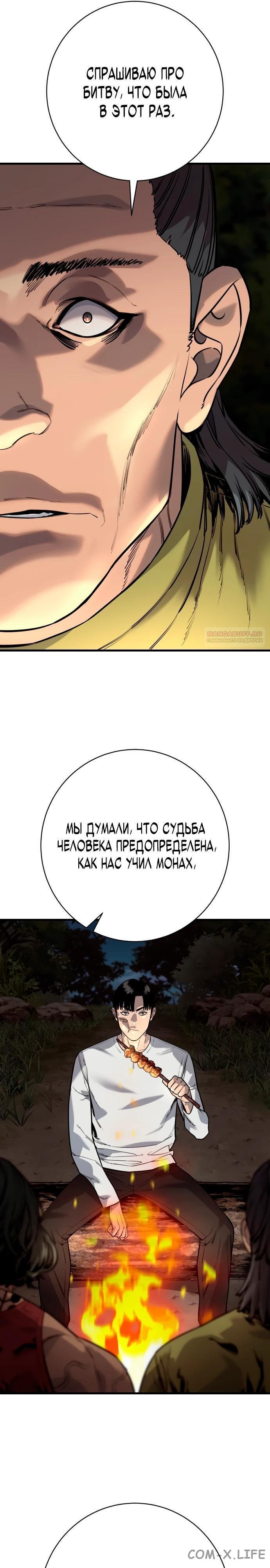 Read Перерождение убийцы в копа Manga Online