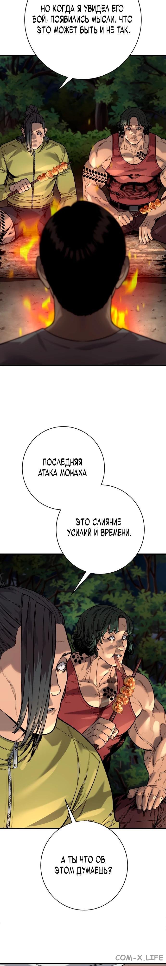 Read Перерождение убийцы в копа Manga Online