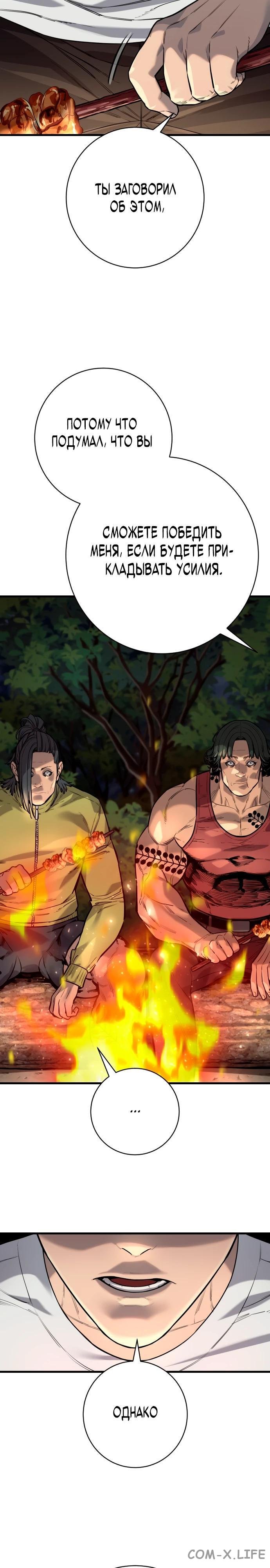 Read Перерождение убийцы в копа Manga Online