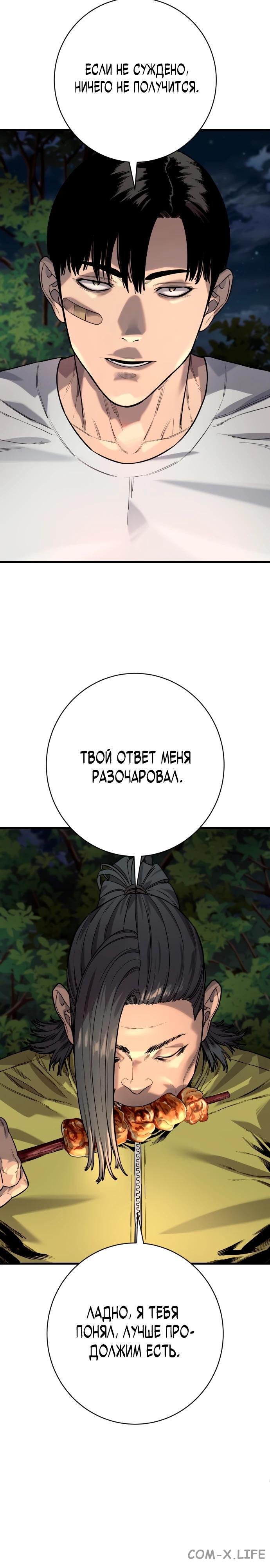 Read Перерождение убийцы в копа Manga Online