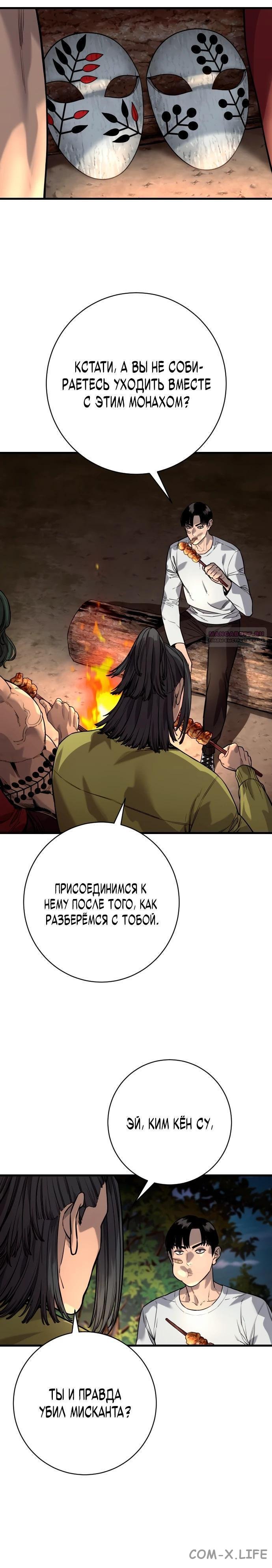 Read Перерождение убийцы в копа Manga Online