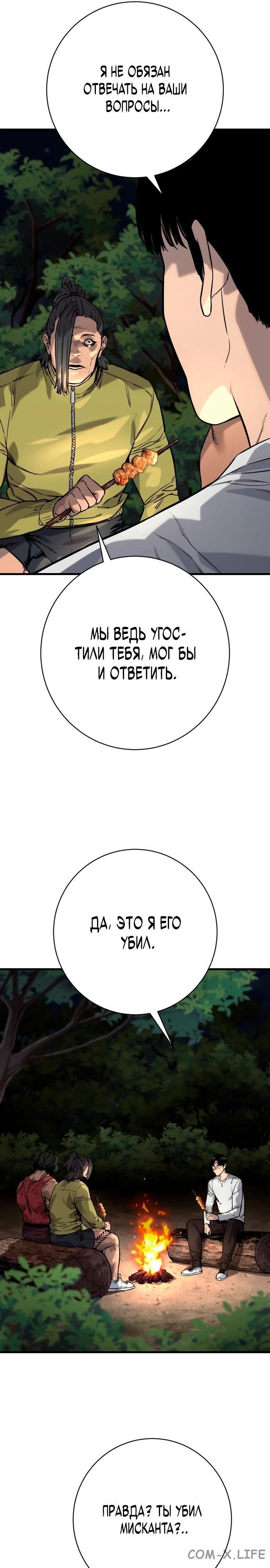 Read Перерождение убийцы в копа Manga Online