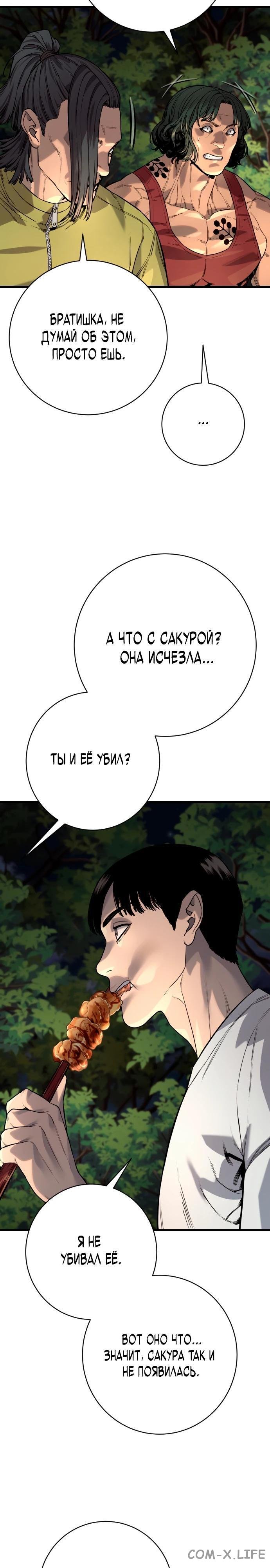Read Перерождение убийцы в копа Manga Online