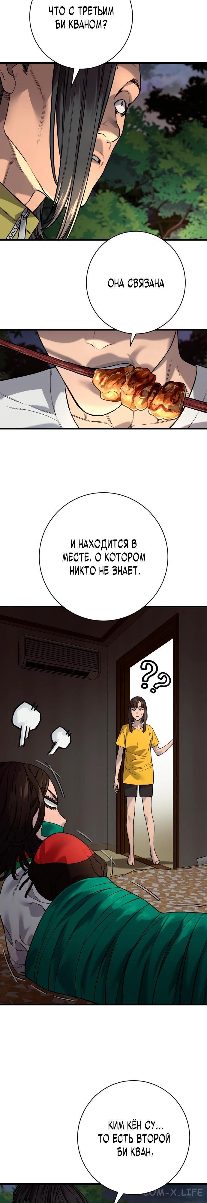 Read Перерождение убийцы в копа Manga Online