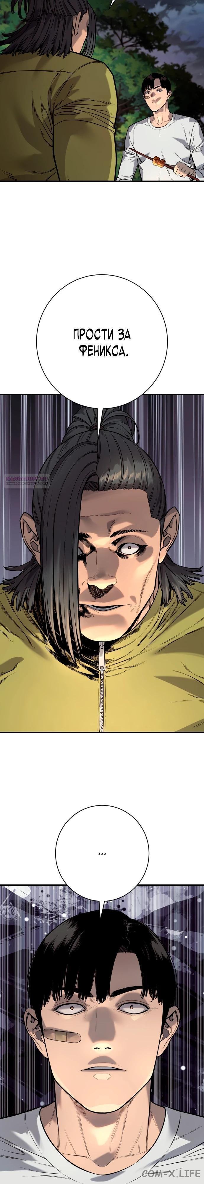 Read Перерождение убийцы в копа Manga Online
