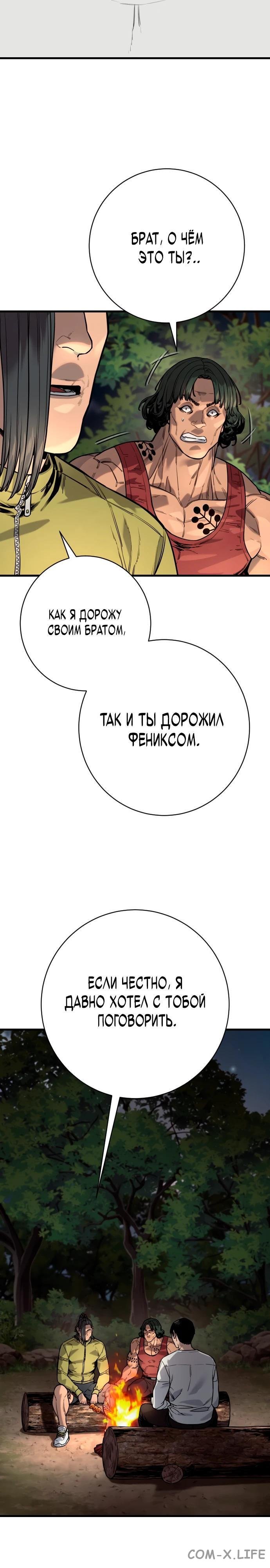 Read Перерождение убийцы в копа Manga Online