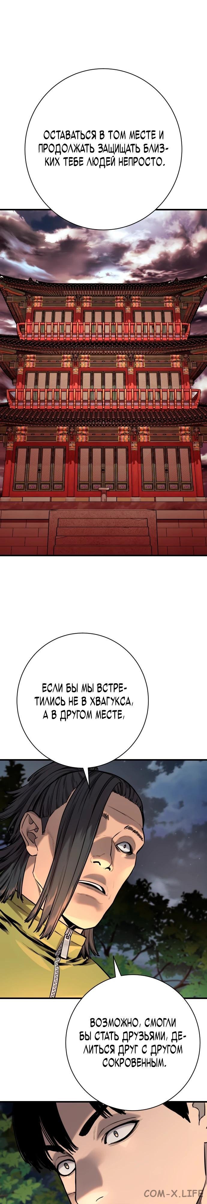 Read Перерождение убийцы в копа Manga Online