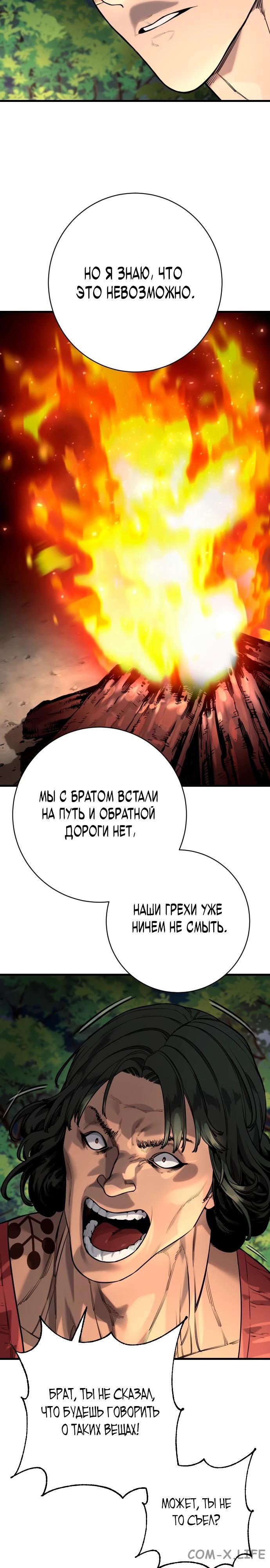 Read Перерождение убийцы в копа Manga Online