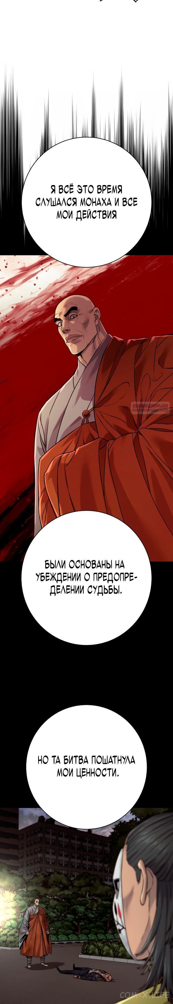 Read Перерождение убийцы в копа Manga Online