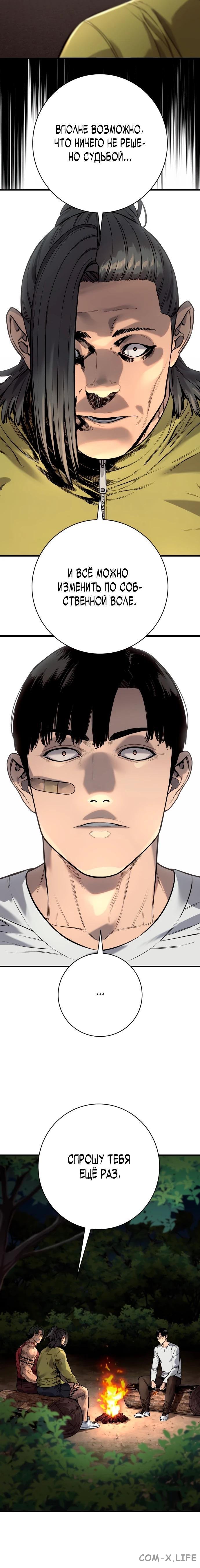 Read Перерождение убийцы в копа Manga Online
