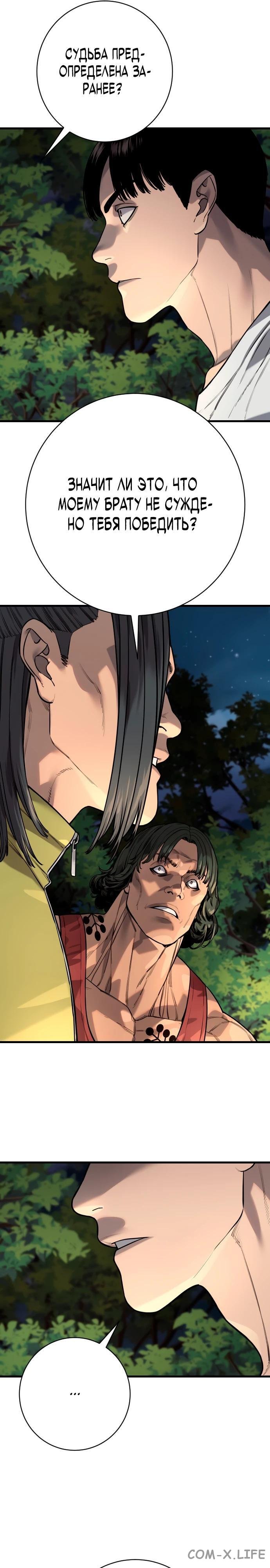 Read Перерождение убийцы в копа Manga Online