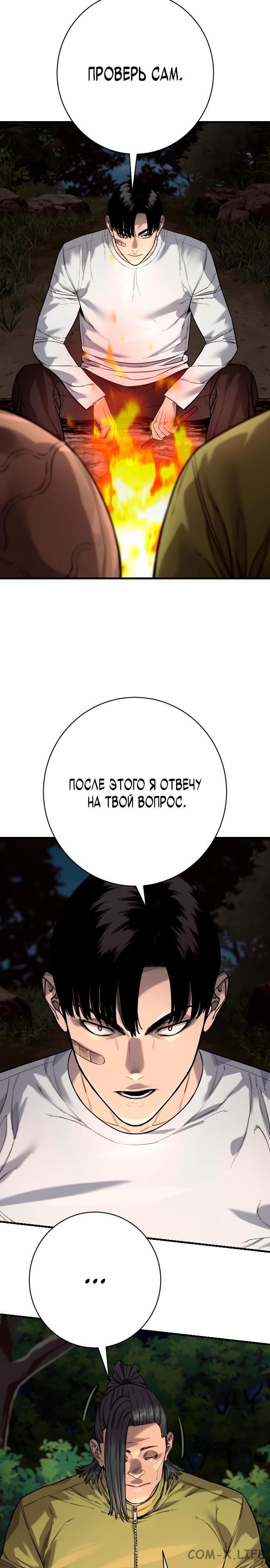 Read Перерождение убийцы в копа Manga Online