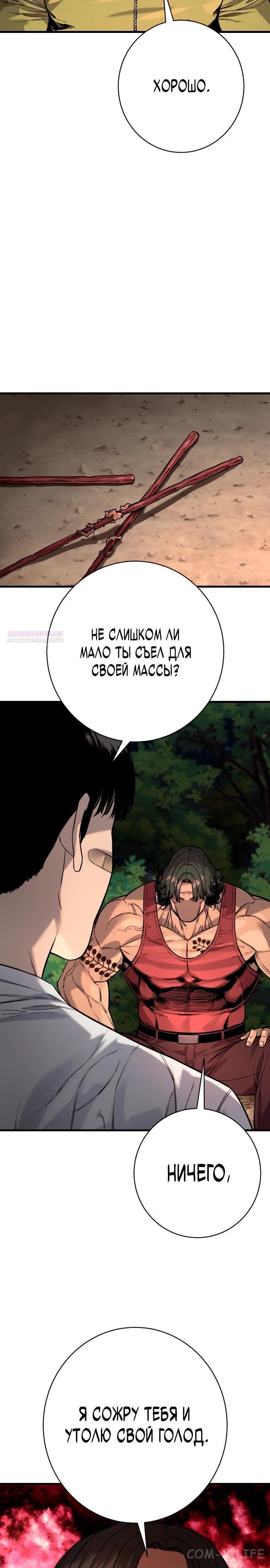 Read Перерождение убийцы в копа Manga Online