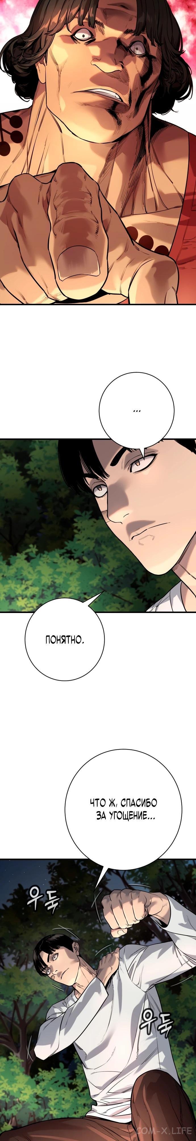 Read Перерождение убийцы в копа Manga Online