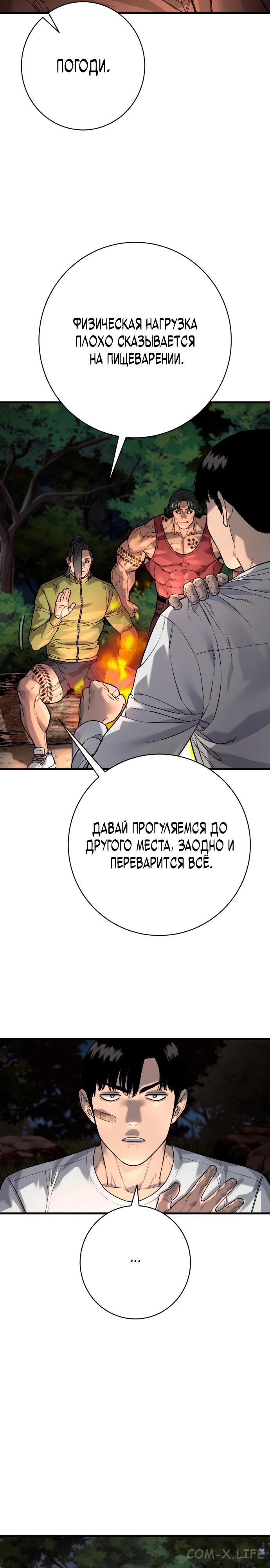 Read Перерождение убийцы в копа Manga Online