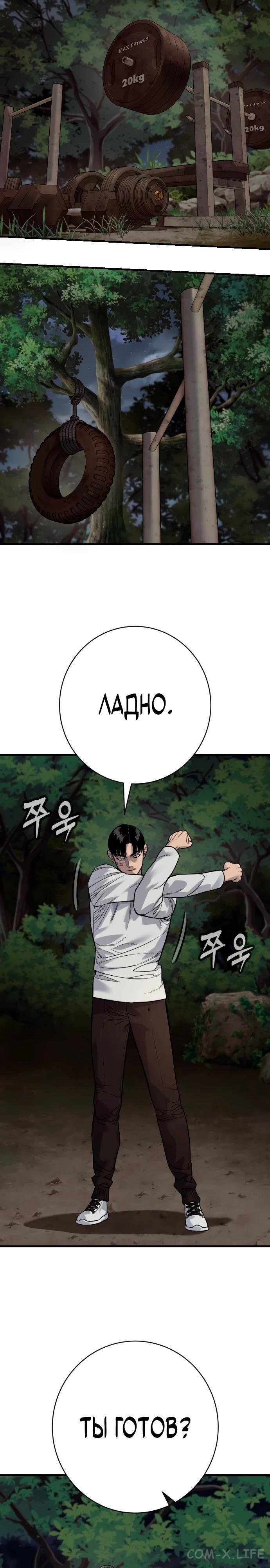 Read Перерождение убийцы в копа Manga Online