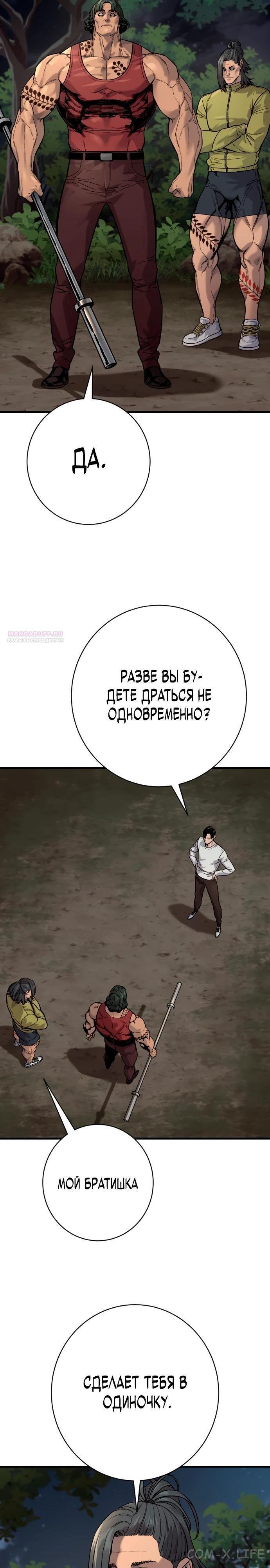 Read Перерождение убийцы в копа Manga Online