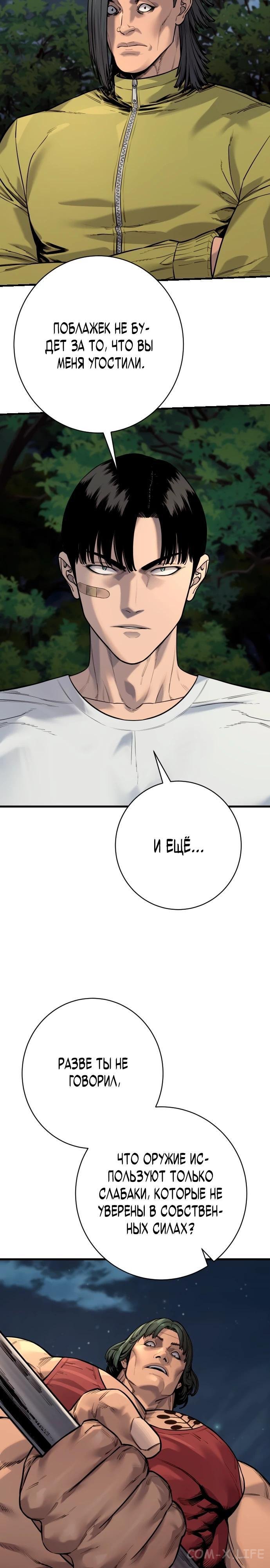 Read Перерождение убийцы в копа Manga Online