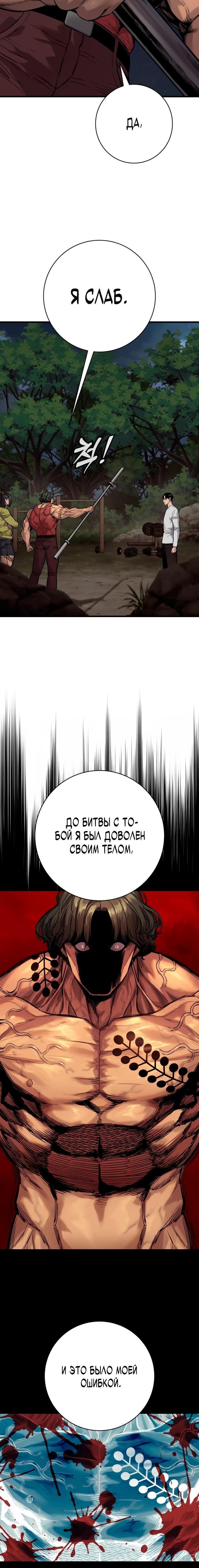 Read Перерождение убийцы в копа Manga Online