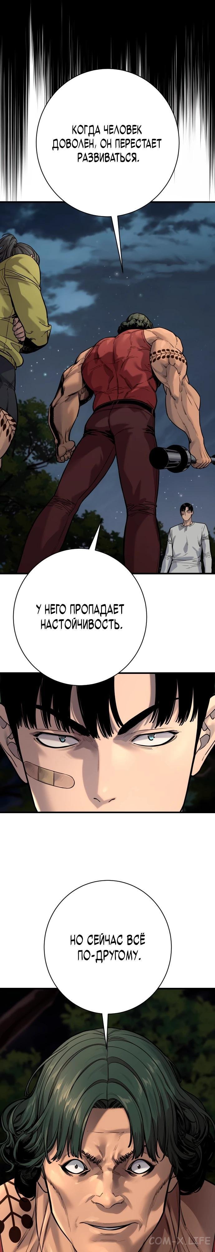 Read Перерождение убийцы в копа Manga Online