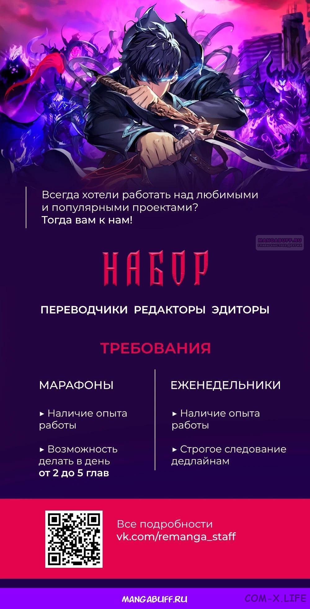 Read Перерождение убийцы в копа Manga Online