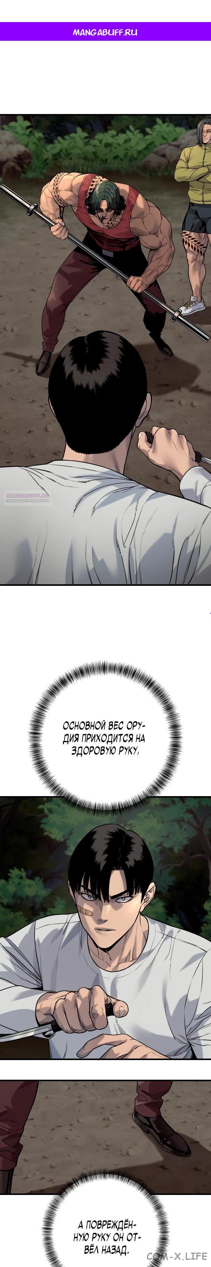 Read Перерождение убийцы в копа Manga Online