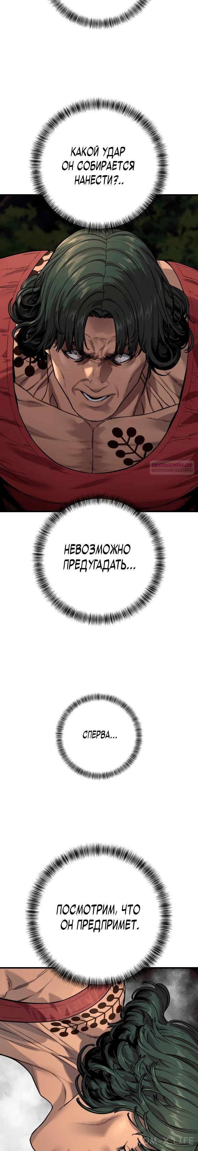 Read Перерождение убийцы в копа Manga Online