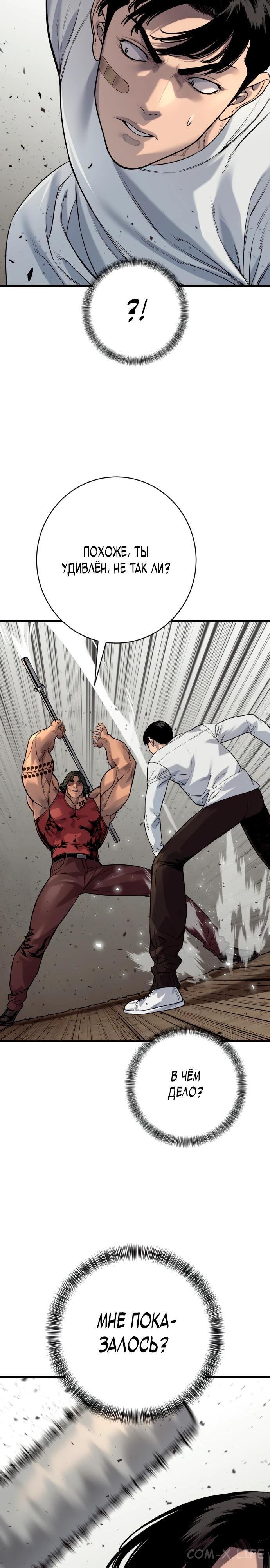 Read Перерождение убийцы в копа Manga Online