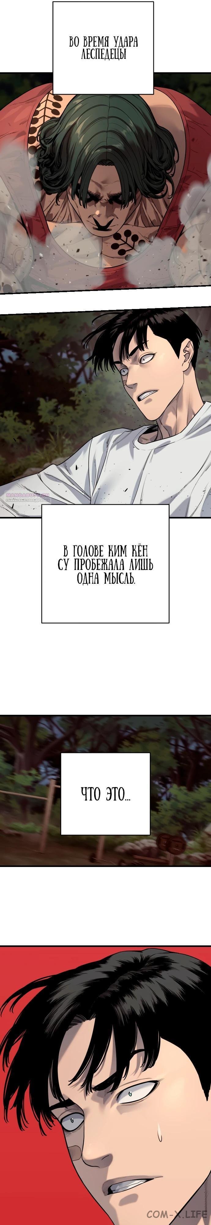 Read Перерождение убийцы в копа Manga Online