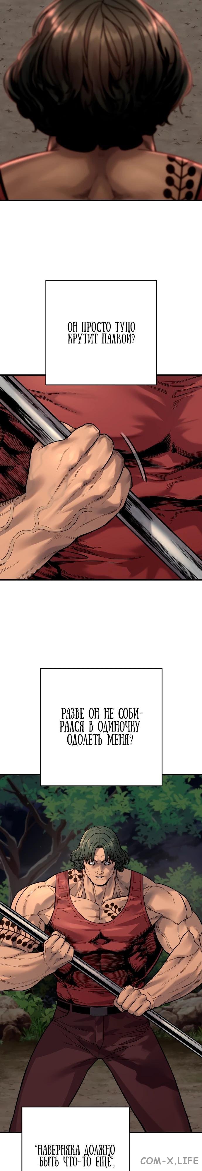 Read Перерождение убийцы в копа Manga Online