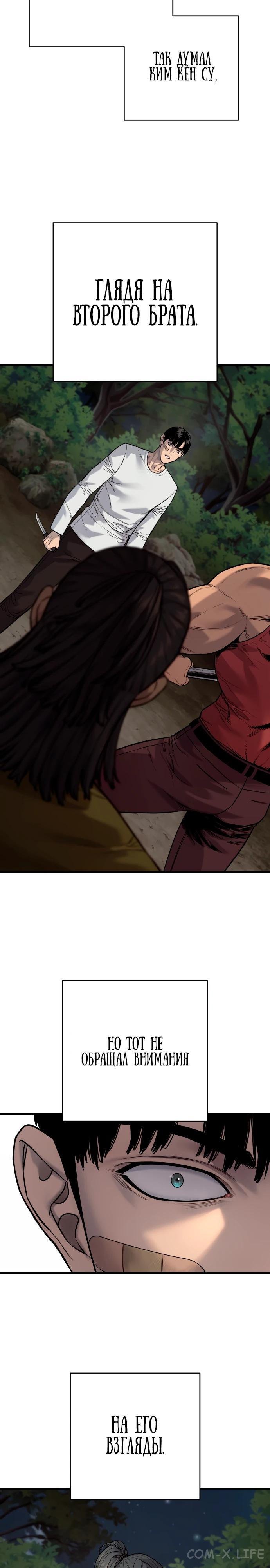 Read Перерождение убийцы в копа Manga Online
