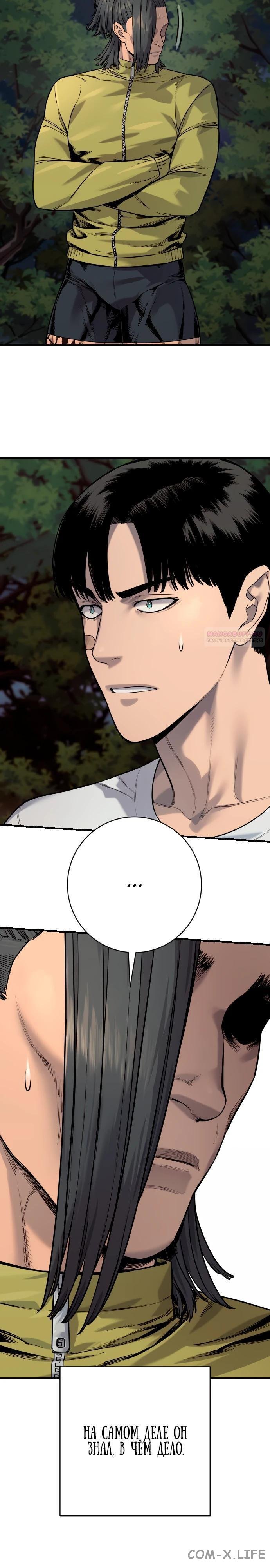 Read Перерождение убийцы в копа Manga Online