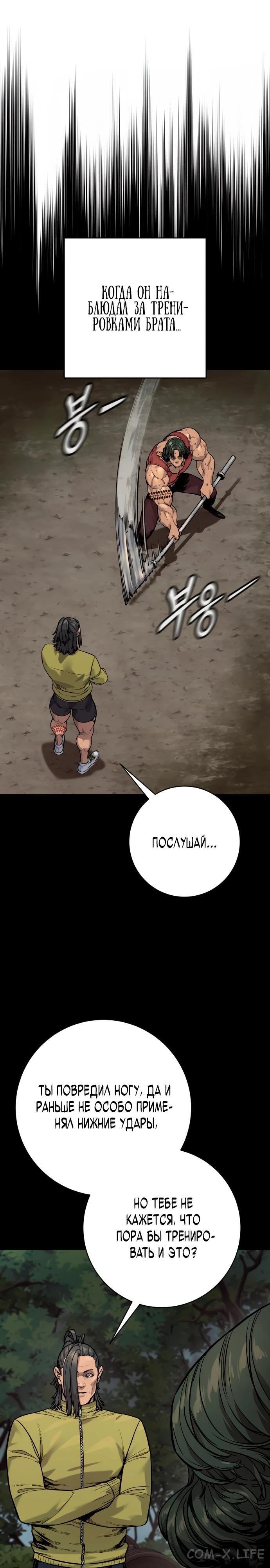 Read Перерождение убийцы в копа Manga Online