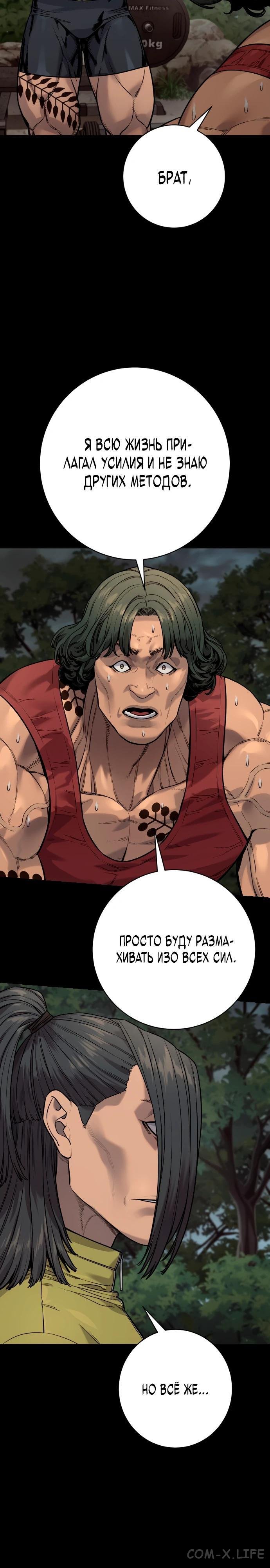 Read Перерождение убийцы в копа Manga Online