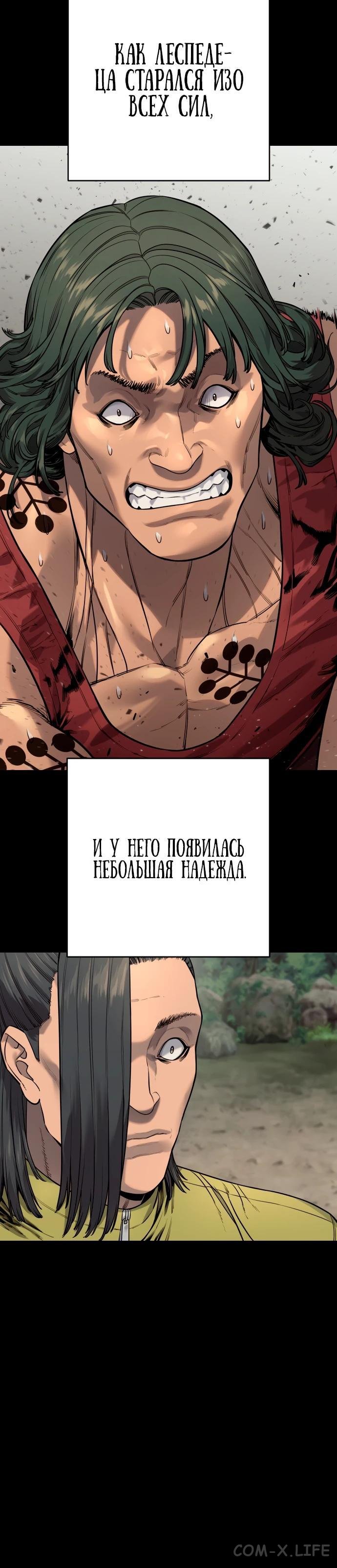 Read Перерождение убийцы в копа Manga Online
