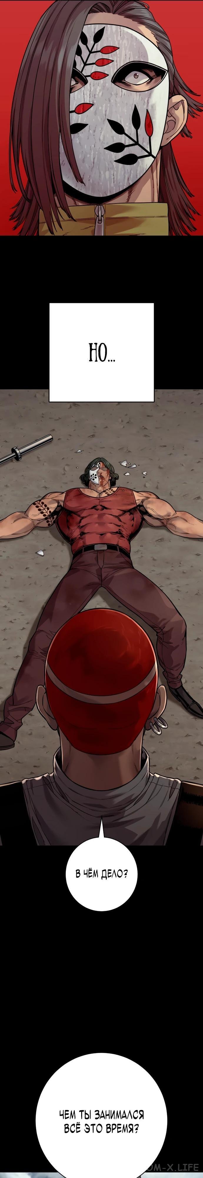 Read Перерождение убийцы в копа Manga Online