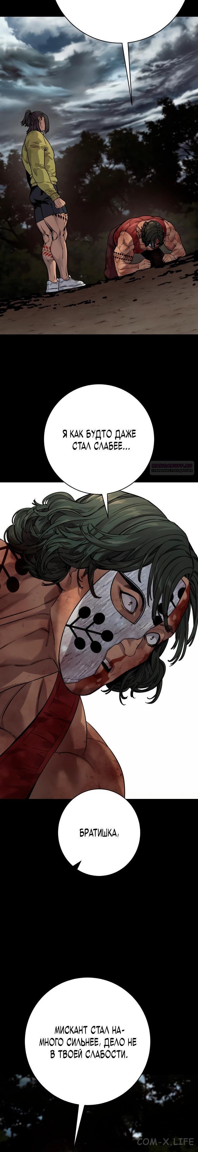 Read Перерождение убийцы в копа Manga Online
