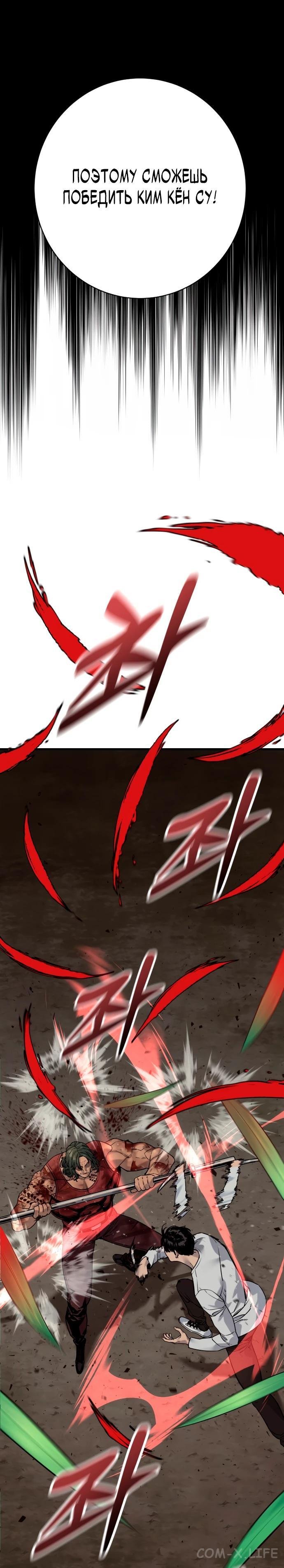 Read Перерождение убийцы в копа Manga Online