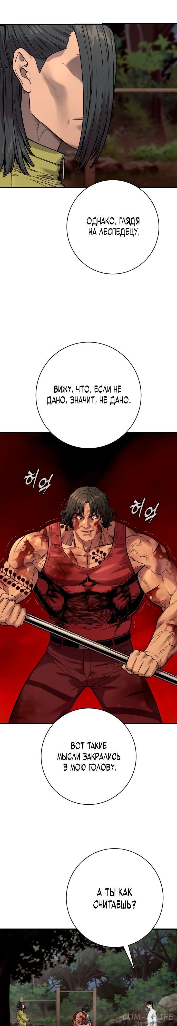 Read Перерождение убийцы в копа Manga Online