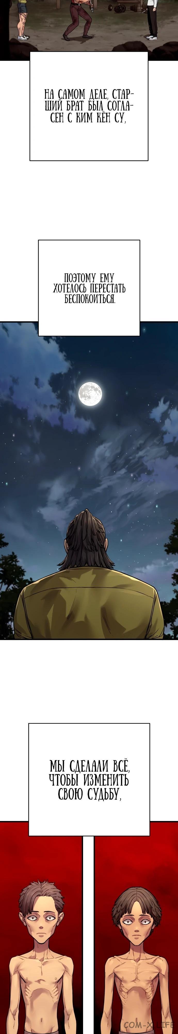 Read Перерождение убийцы в копа Manga Online