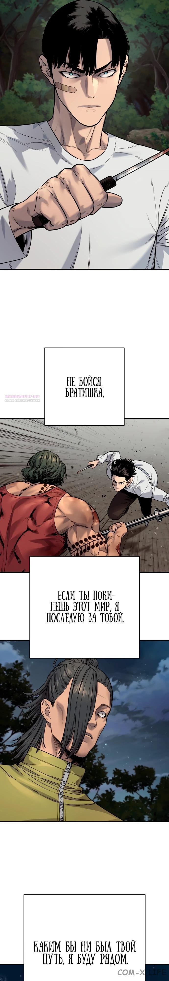 Read Перерождение убийцы в копа Manga Online