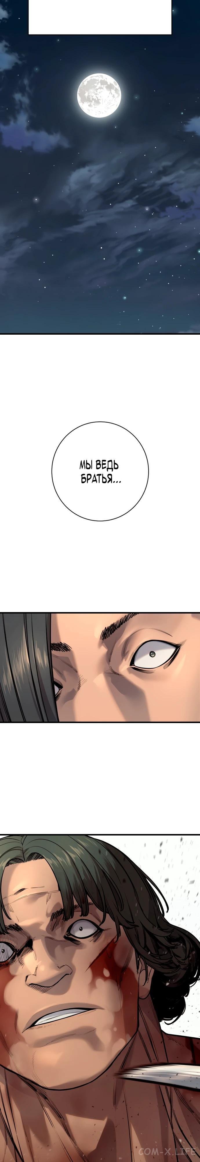 Read Перерождение убийцы в копа Manga Online