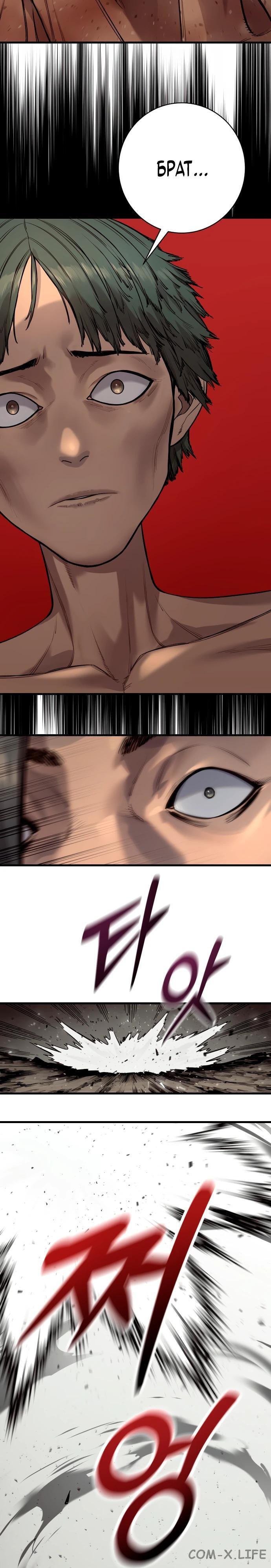 Read Перерождение убийцы в копа Manga Online