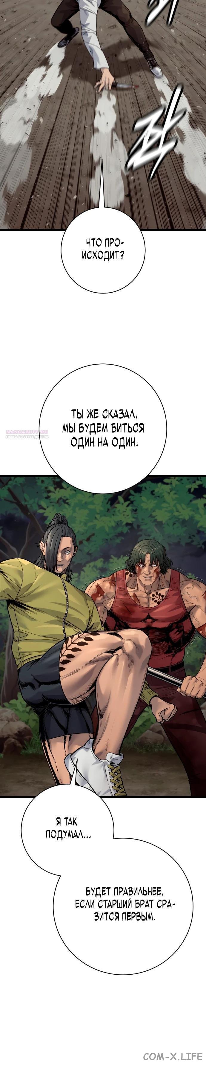 Read Перерождение убийцы в копа Manga Online