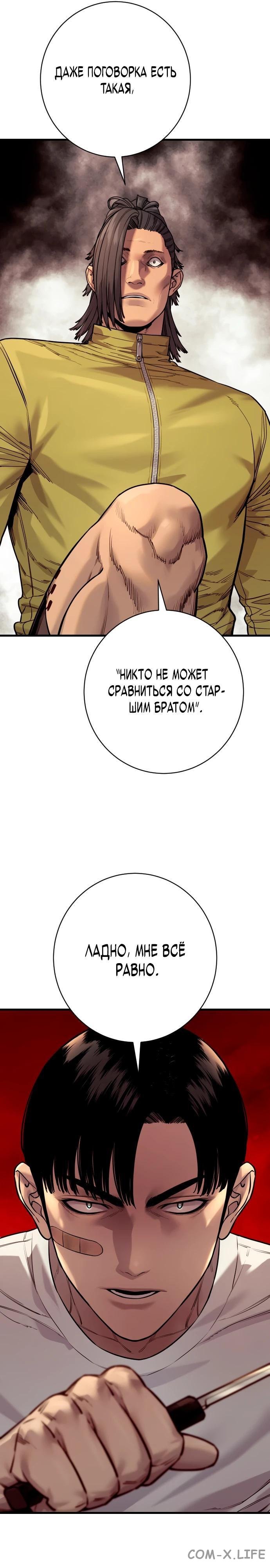 Read Перерождение убийцы в копа Manga Online
