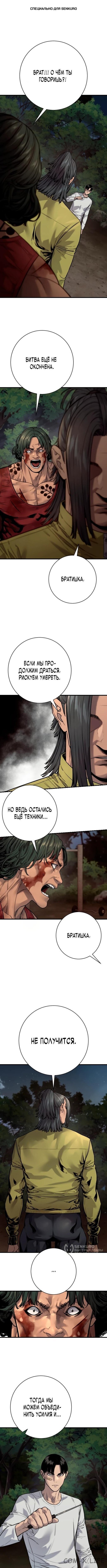 Read Перерождение убийцы в копа Manga Online
