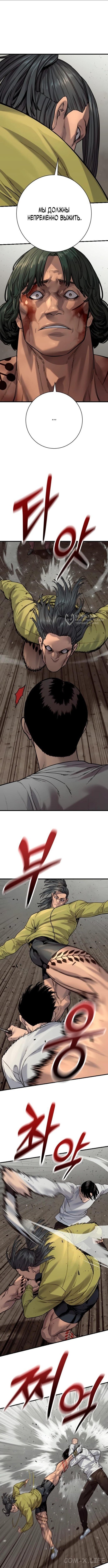 Read Перерождение убийцы в копа Manga Online