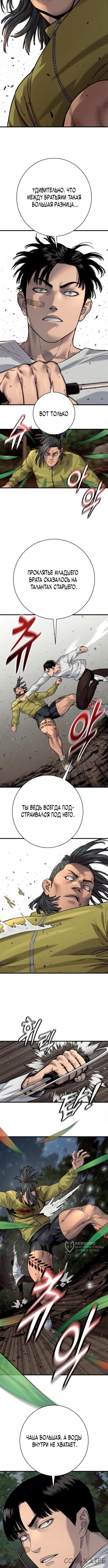 Read Перерождение убийцы в копа Manga Online