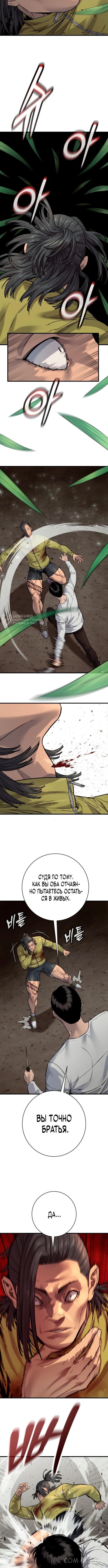 Read Перерождение убийцы в копа Manga Online